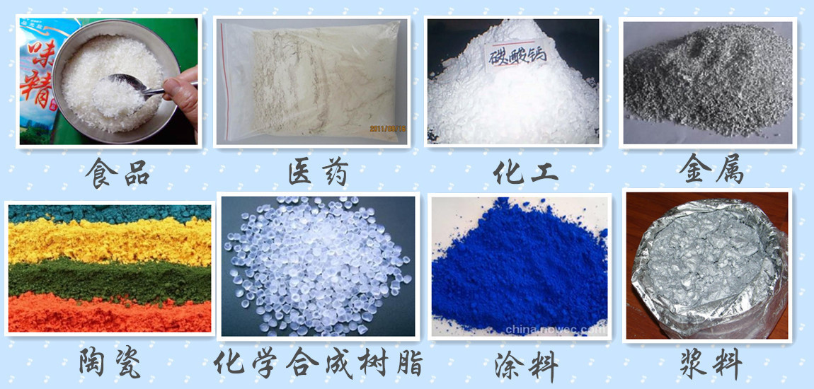 应用行业