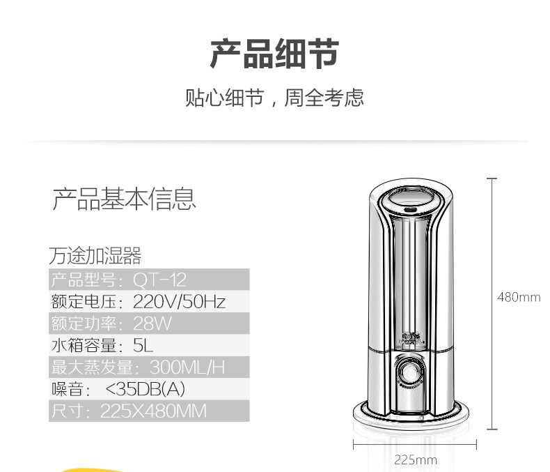 旋钮加湿器详情2_01