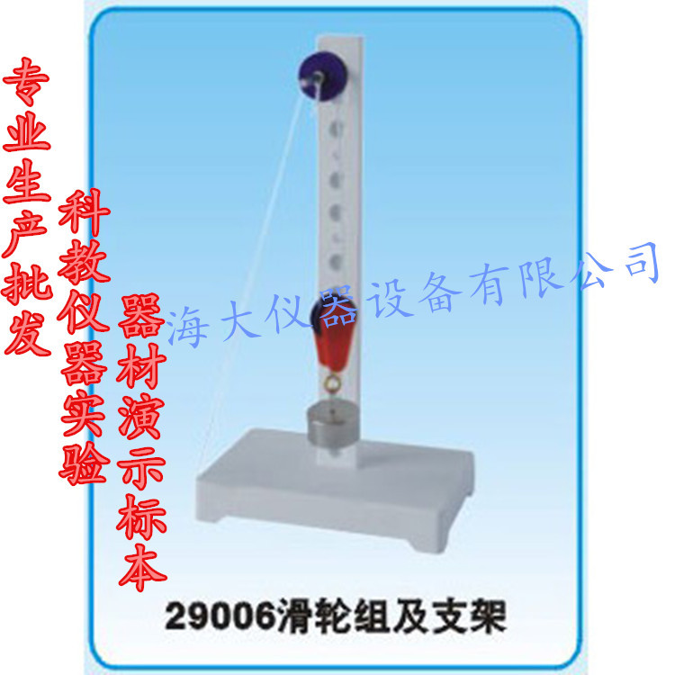 滑輪組及支架