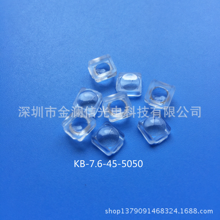 5050透镜 45度/60度/140度 灯条透镜 灯箱透镜 5050晶元光源透镜