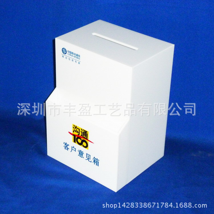 来图来样生产亚克力意见箱 有机玻璃意见箱  投票箱