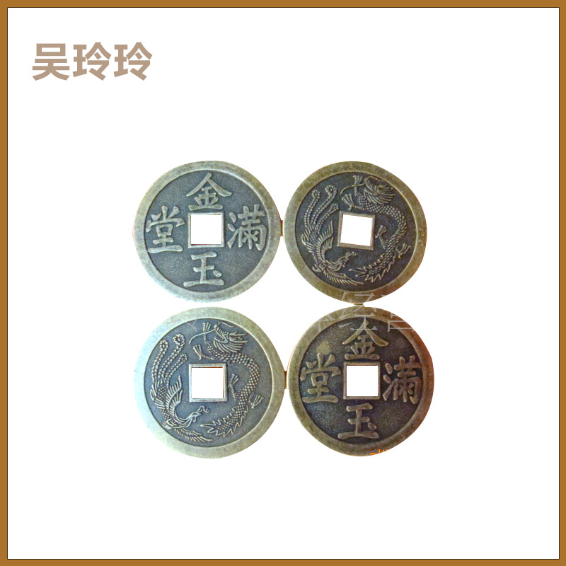 批发金属工艺品配件铜钱4.5cm合金铜钱 青铜色金玉满堂铜钱