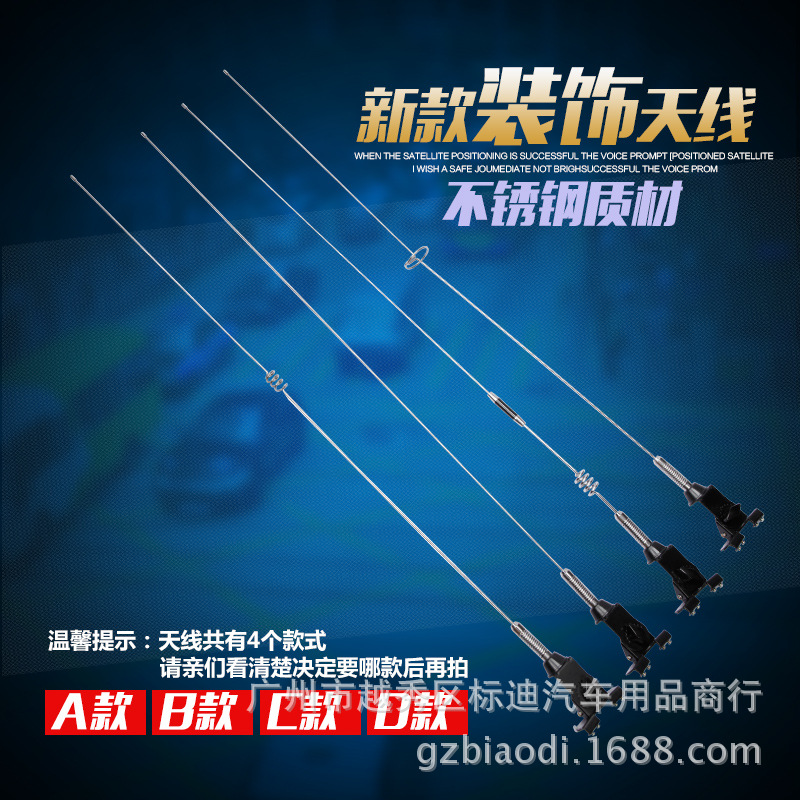 汽车装饰天线摩托车天线夹边天线车载加长天线越野车天线