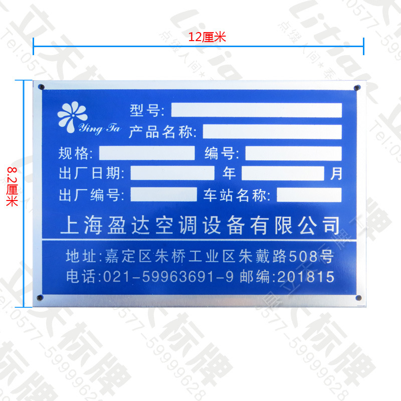 铝板印刷铭牌  黑底本色字丝印空调设备标示牌 温州厂家立天
