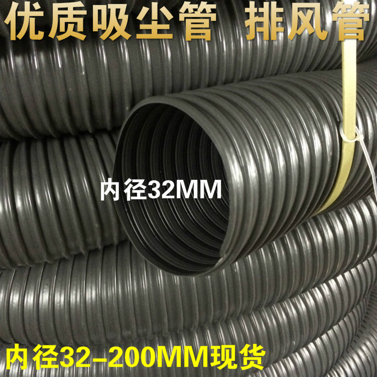优质灰色PVC风管 工业吸尘管通风管 风琴管 排风管内径32MM 1.2寸