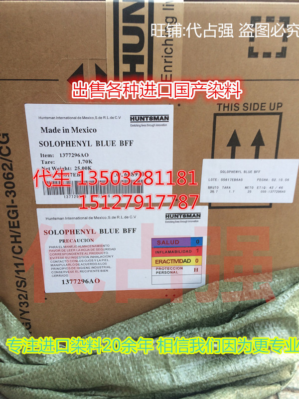 纺织色粉 亨斯迈沙拉菲尼尔酱红3BLE 直接染料洗水厂印花染色剂