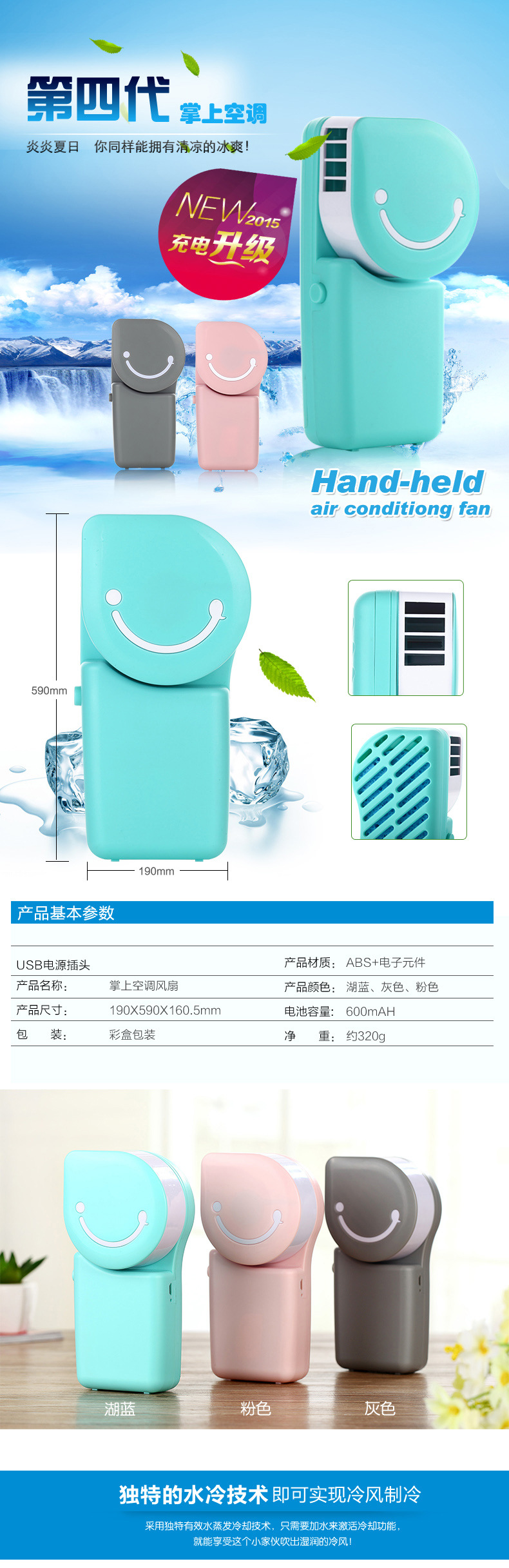 Ventilateur USB - Ref 401824 Image 11