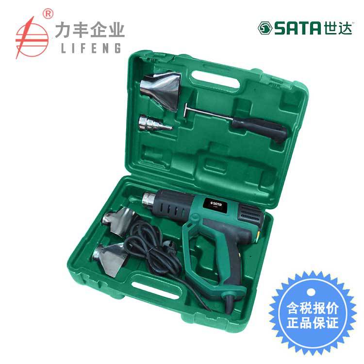 【含税】世达工具 经济型调温热风枪 97926