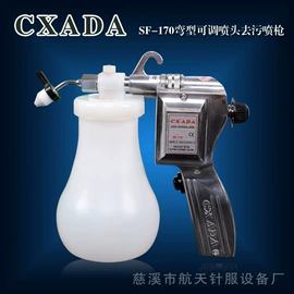 喷枪;涂装配件;缝前设备