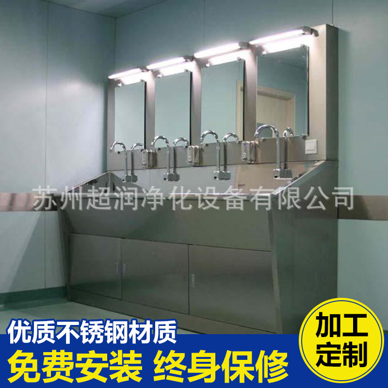 四人位醫(yī)用洗手池