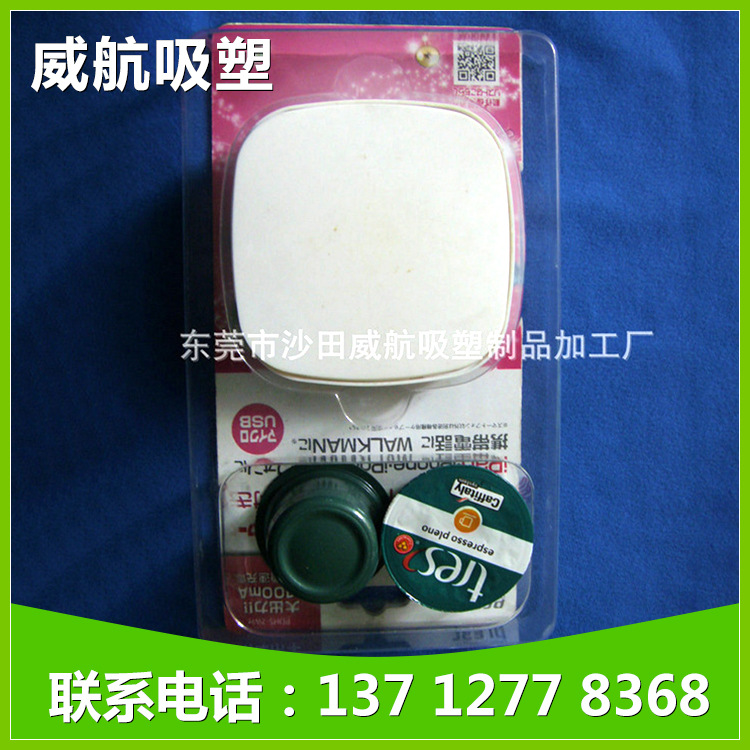 厂家热销 包装吸塑内托 PVC玩具吸塑包装 电子产品吸塑包装