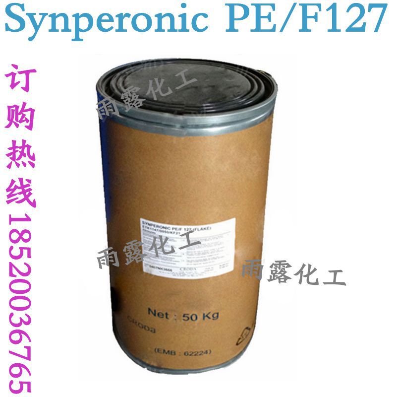 英国禾大 Synperonic PE/F127 非离子表面活性剂　乳化剂