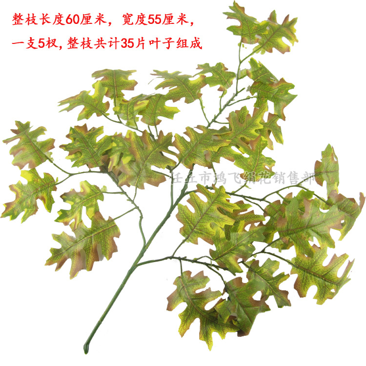仿真橡树枝,仿真橡树叶,仿真树枝,装饰树枝,仿真叶子动物园装饰叶-阿里巴巴