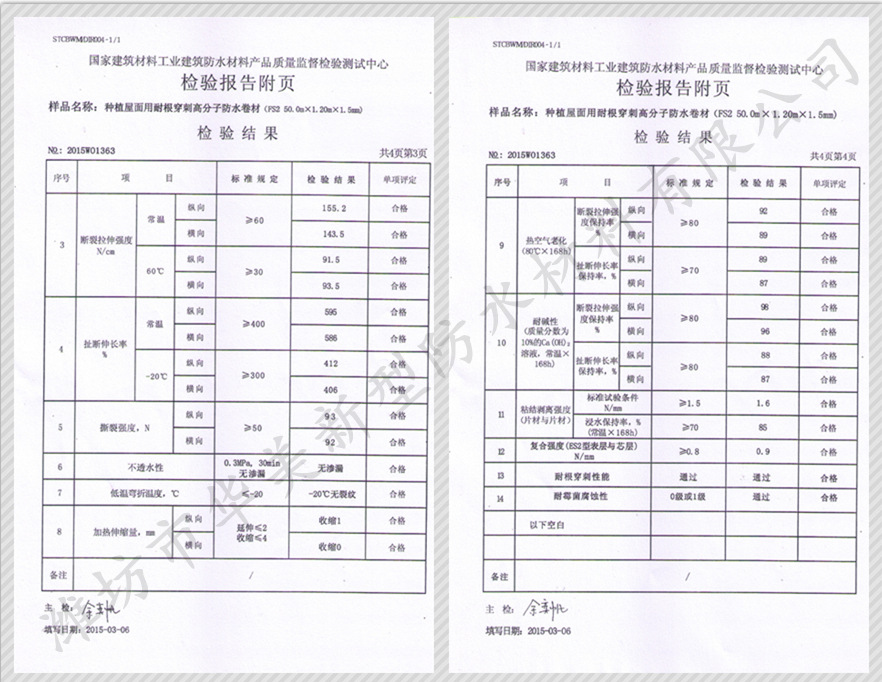 质检报告3_水印‘