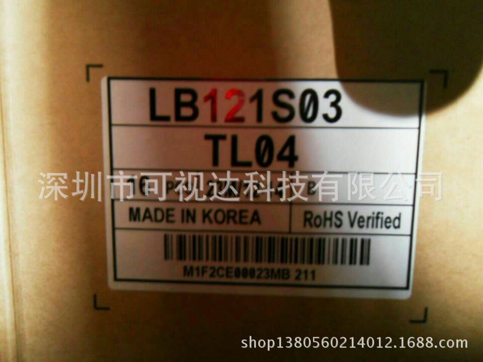 LB121S03-TL04 LG LED 12.1寸工业液晶屏 LB121S02（A2)