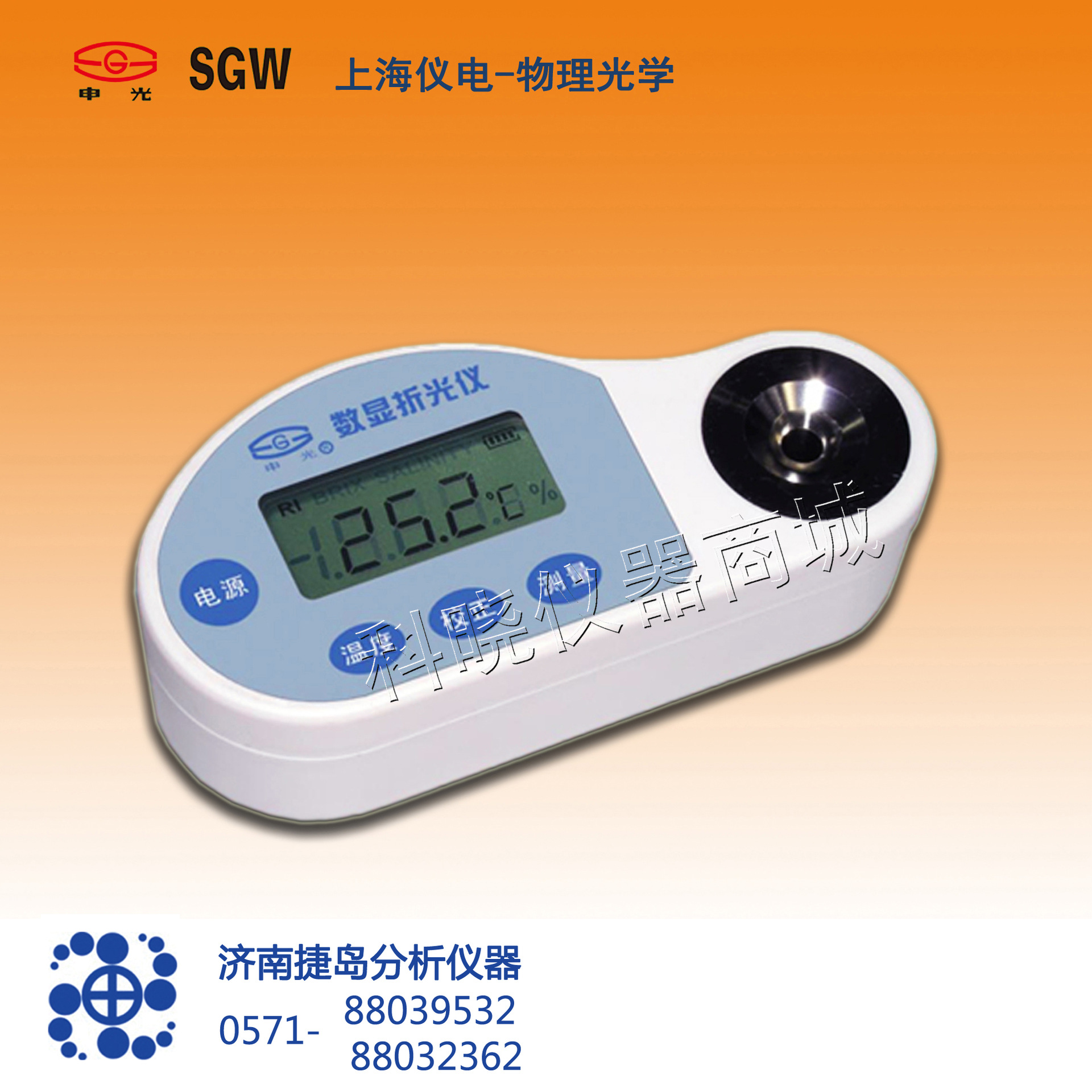 WZB系列便携式数显折光仪（糖量计）|ru