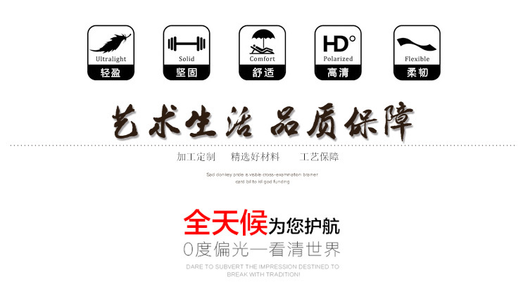 明睿眼镜内页_02