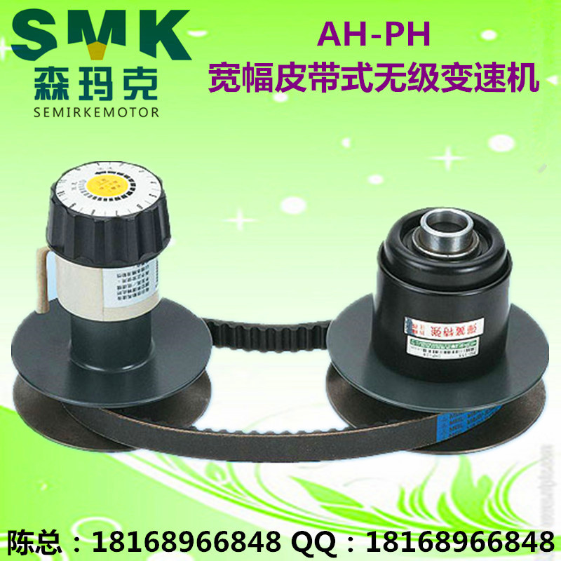 AH-PH寬幅皮帶式無極變速機臺灣三木北譯