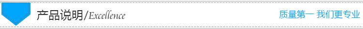 产品说明