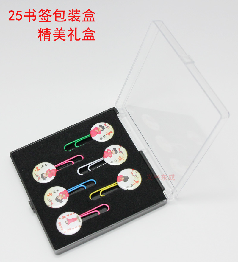 25书签包装盒1