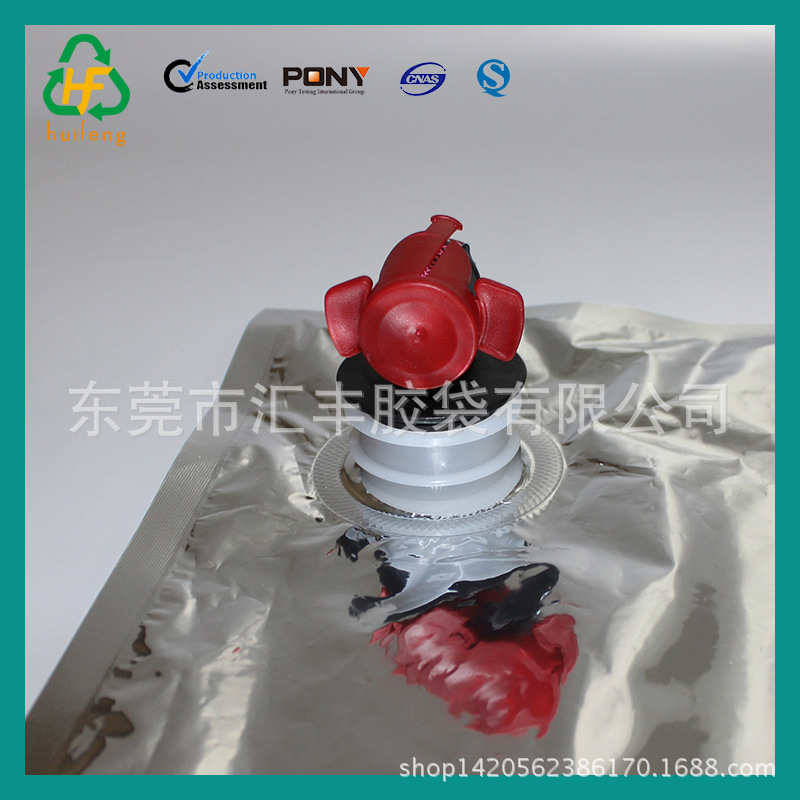 厂家直销液体包装吸嘴袋果汁饮料包装袋酒水包装阀门盒中袋QS认证