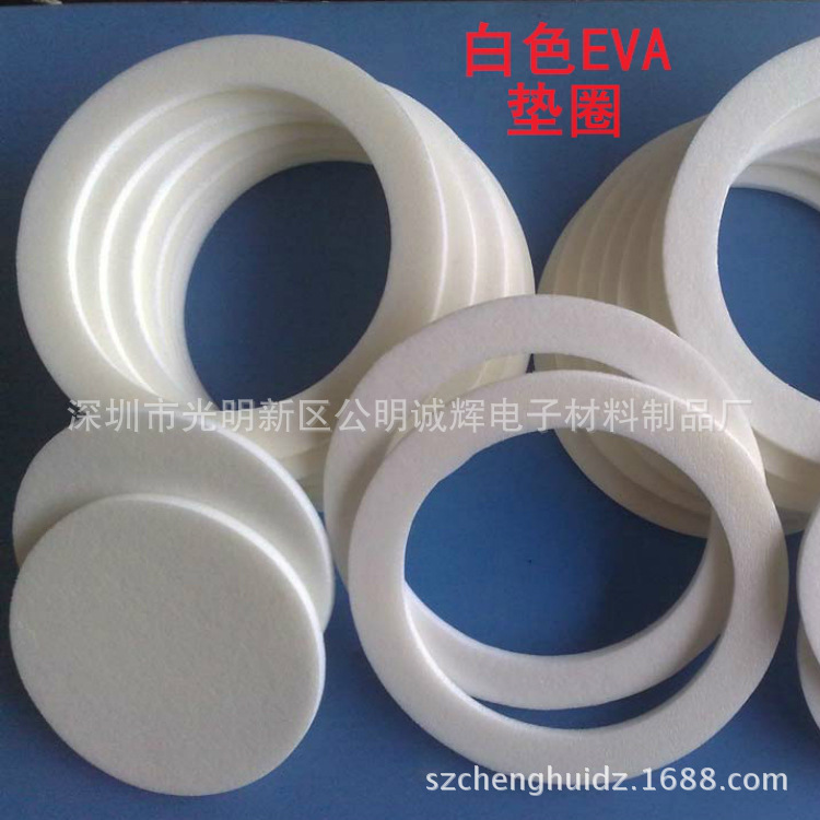 黑色白色EVA泡棉密封垫圈 圆形EVA脚垫 面板灯喇叭EVA密封垫圈棉