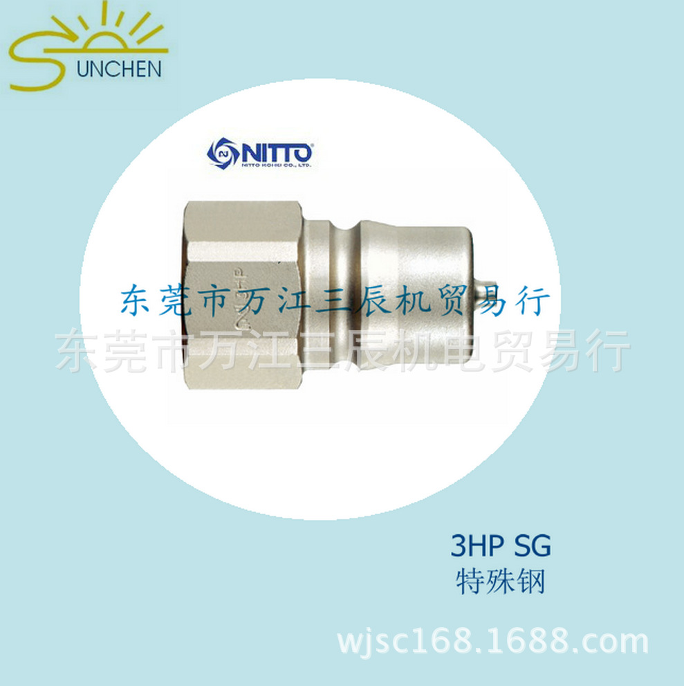 日本原装NITTO日东3/8 3HP SG 油管接头全新现货满包邮