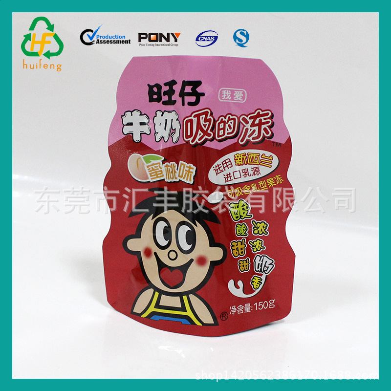 供应果冻包装袋旺旺牛奶异型吸嘴袋液体饮料包装袋异型包装袋