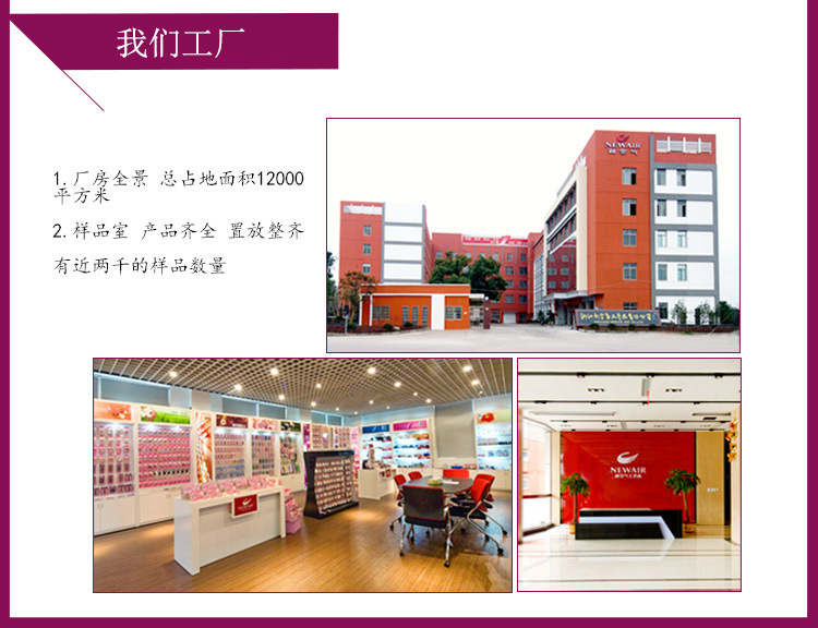 新空气产品模板-9