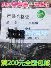 ����늸�6*8��4.7MHֱ�幤���;��@����늸�0608��̖�Rȫ�r��