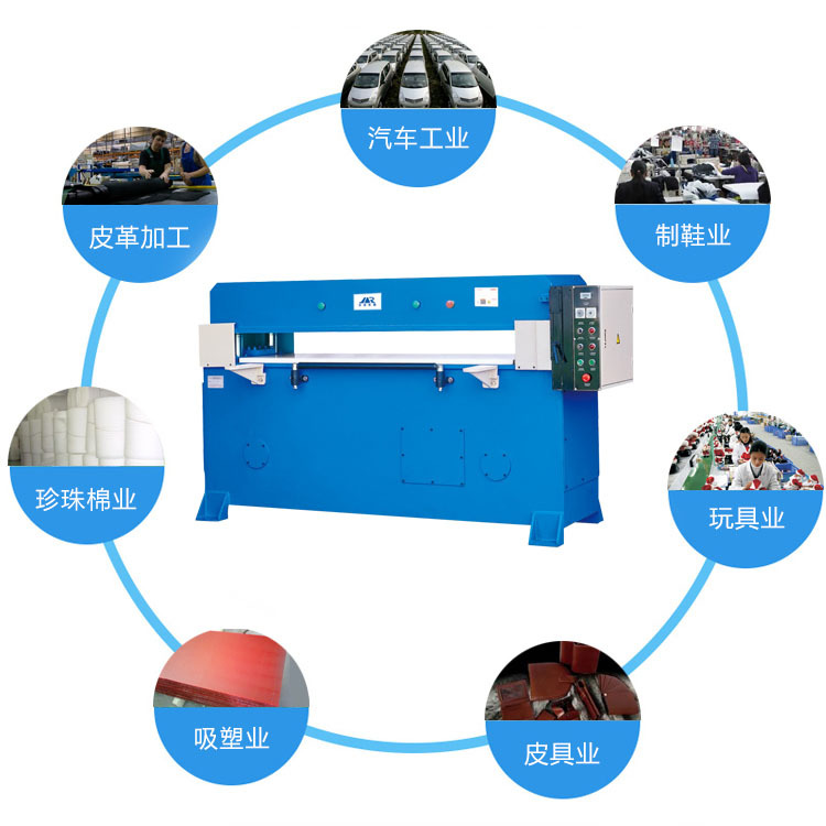 贵阳珍珠棉冲床,液压裁断机,安装步骤