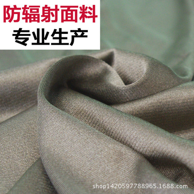 防辐射面料 纯银布料 100%纯银纤维面料 门幅1.5m 厂家直供 批发|ru