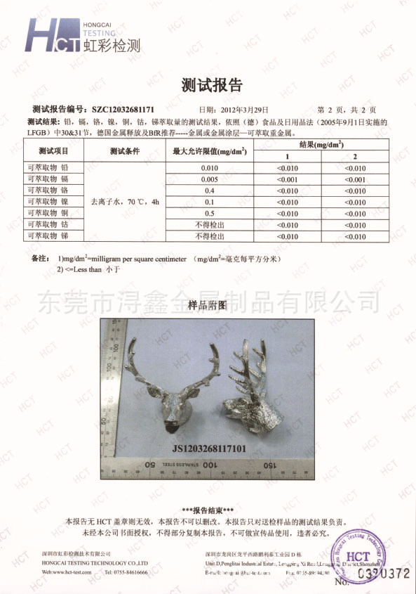 SZC12032681171Deer head test r