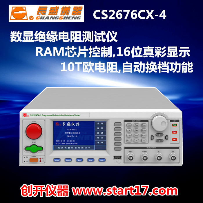CS2676CX-4