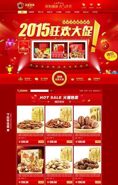 辞旧迎新 喜气洋洋(13)