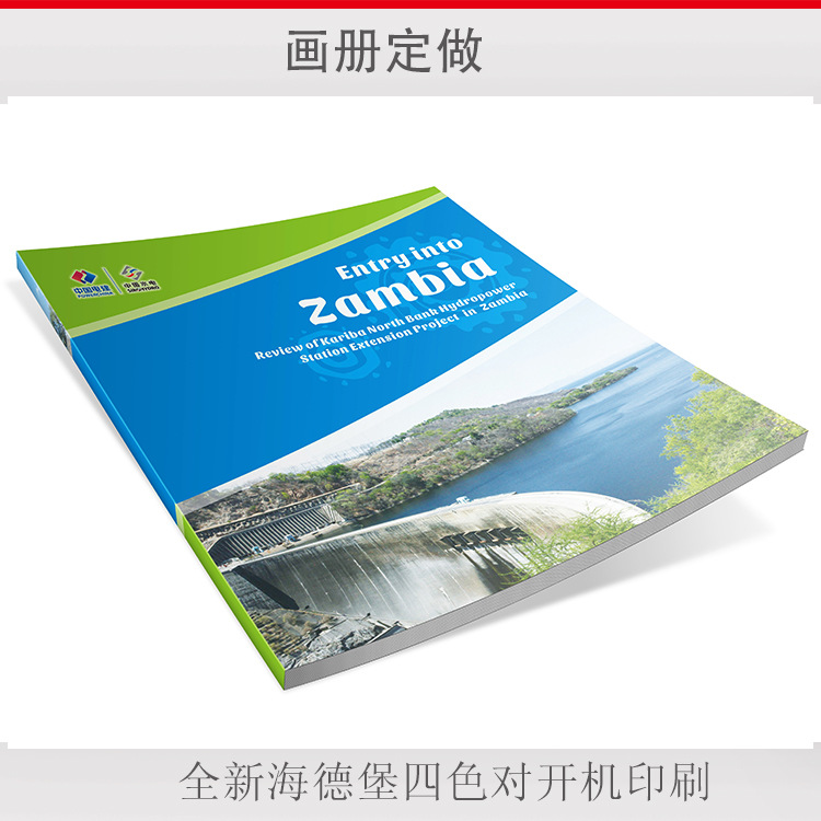 郑州印刷厂供应a4大小汽企业高档宣传册子印刷定做免费拿样画册