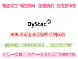 酸性染料;活性染料;分散染料