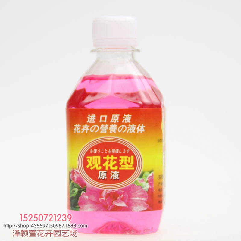 Оптовая торговля садоводством Цветочные принадлежности просмотр типа фондовой раствор питательные вещества для цветов