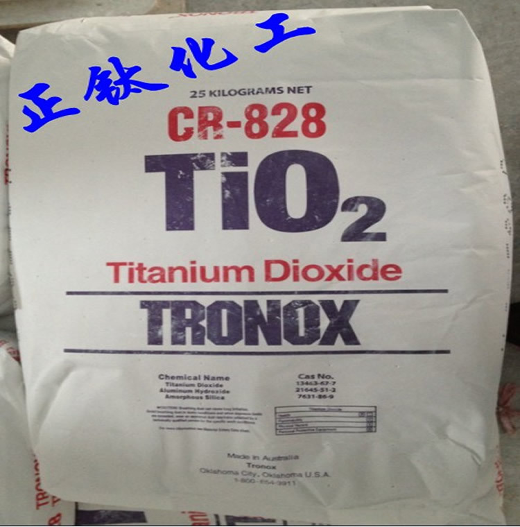 cr-828金红石型钛白粉 原装进口二氧化钛 分散好