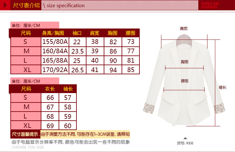 尺碼表-9008-750px