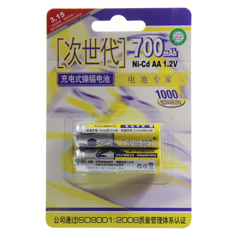 次世代电池 700毫安镍镉5号充电电池 AA玩具电池遥控电池