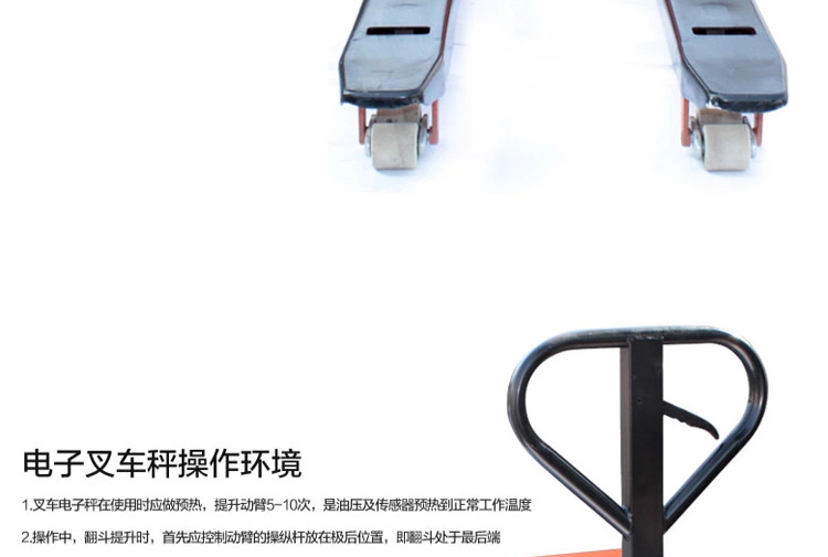 SCS-1吨2吨3吨电子叉车秤 宽窄叉型可选