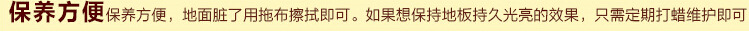 保养