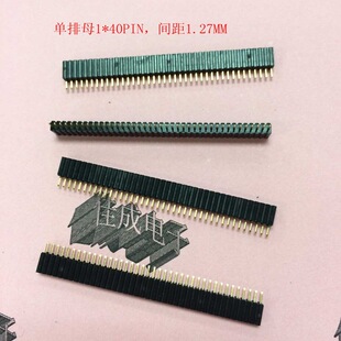 ����ĸ1.27mm �g�� 1*40PIN ����� ��ĸ ���~僽���_