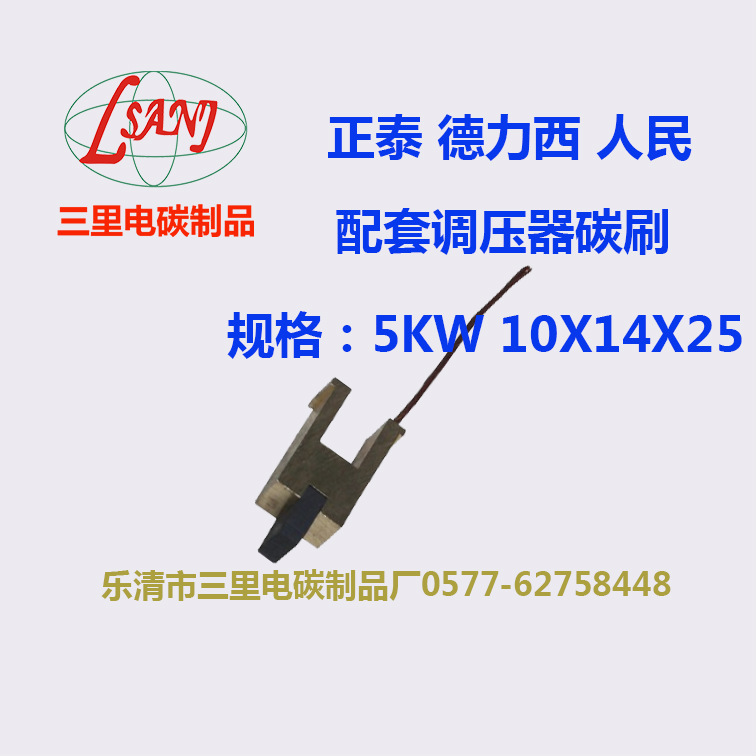 供应调压器TDGC2 TDGC2J碳刷3KW 5KW 10KW30KW