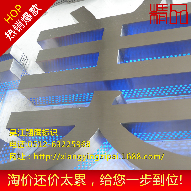 厂家批发不锈钢冲孔立体发光字户外高亮不锈钢发光字拉丝发光字