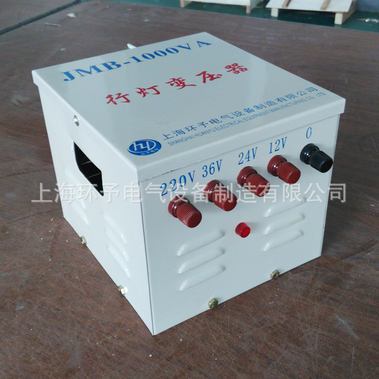 变压器 JMB-1000VA行灯照明变压器  低压变压器