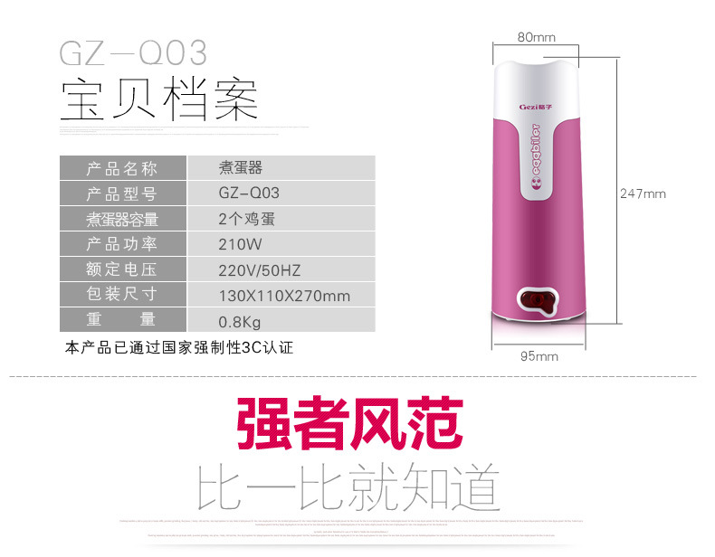 Q03蛋卷机详情_14