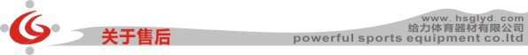 關於售後2
