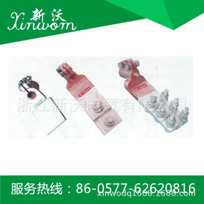 供应电力金具 SBG变压器用铜铝线夹